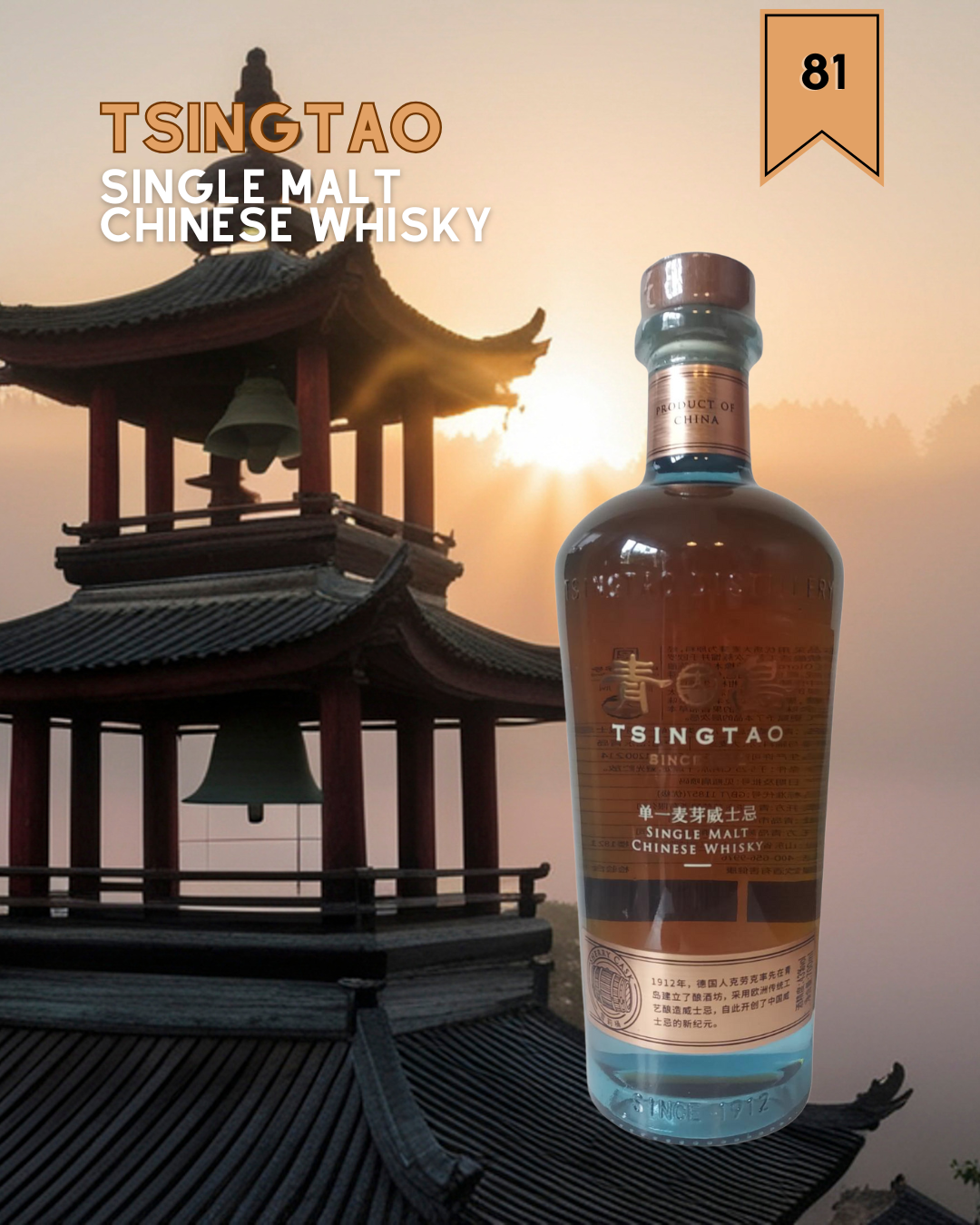 Tsingtao and Mars Komagatake